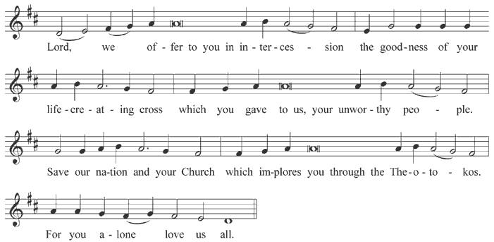 Pre-festive troparion of the Exaltation of the Cross